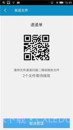 360文件管理器5.7.2截图