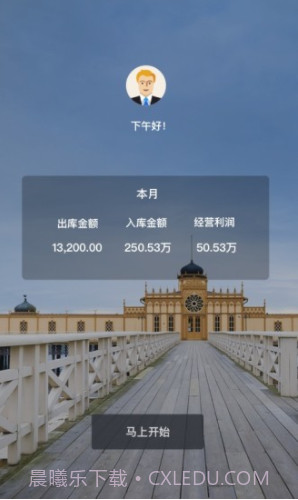 百草仓库库存管理(百草仓库库存管理系统)正式版V4.9.4截图