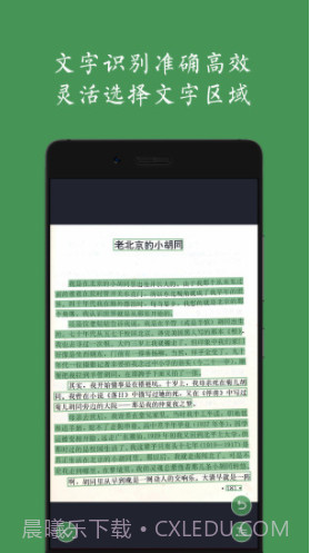 白描(扫描软件)最新版V2.6.10截图