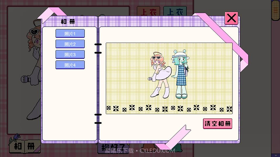 乖宝贝打扮指南1.00.16截图
