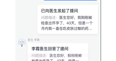 健康怀仁医生v1.0.18截图