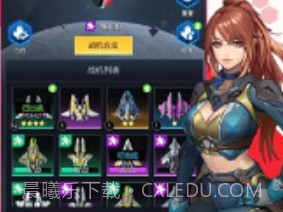孤独战机无限金币钻石v1.6.13截图