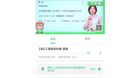 升本猫v4.13.17截图