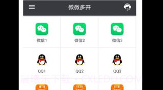双开伴侣V2.3.9截图