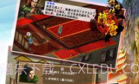 隋唐群雄传官方版v1.4.11截图