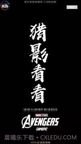 猎影看看1.2截图