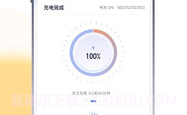 壹换电v2.10截图