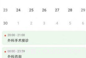 飞链助手v1.0.14截图