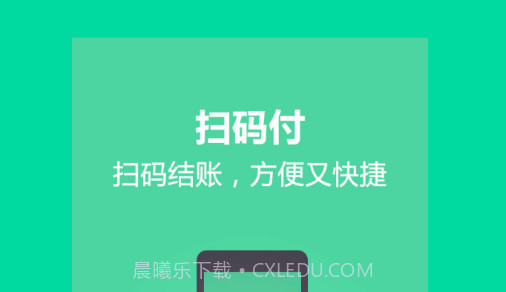 百合易付v1.4.16截图