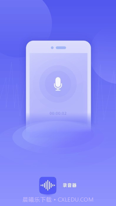 万能录音专家转文字v1.15截图