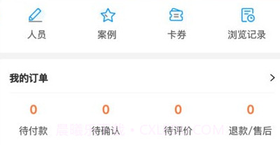 心加家装v1.0.14截图