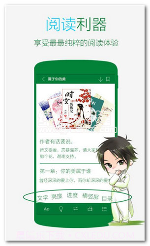 晋江小说阅读v5.7.05.7.1截图