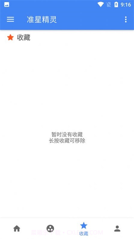 准星精灵和平精英免费1.6截图