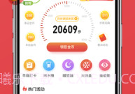 全民悦动极速版V1.0.12截图
