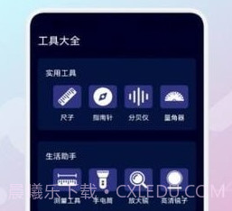 日常测距仪v1.18截图