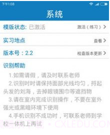 资助通v3.1.17截图