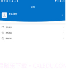 汇兴泸县v1.0.16截图