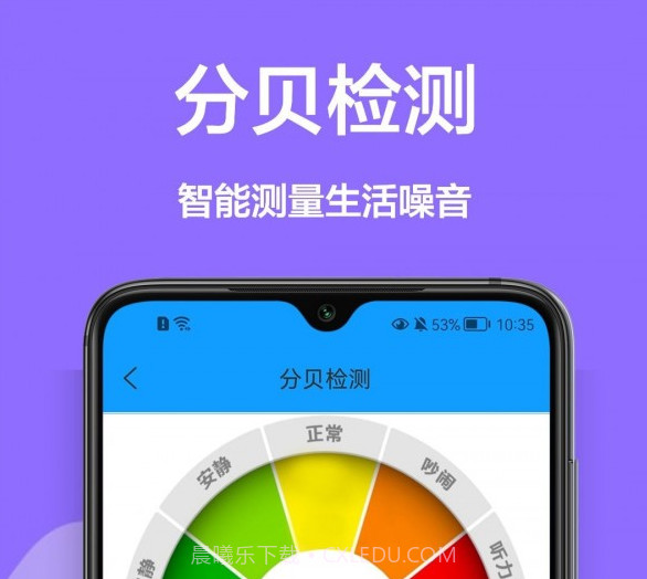 尺量器v1.14截图
