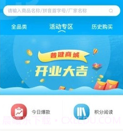 普健医药网上商城v1.1.16截图