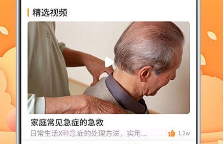 有伴悦活v1.0.16截图