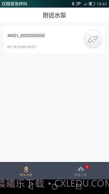 智能泵1.3截图