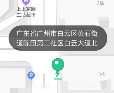 风驰定位v1.1.15截图