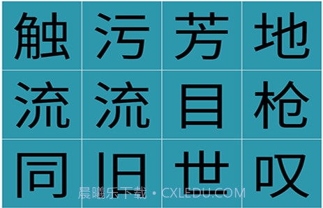 益智舒尔特方格v2.1.9截图