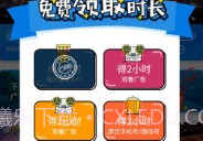 云派免费版V1.2.12截图