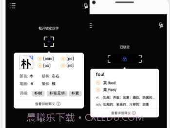 新华词典v1.2.13截图