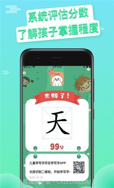 写字吧v1.0.19截图