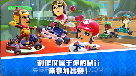 Mario Kart Tourv1.11截图