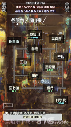 主神空间101.4截图