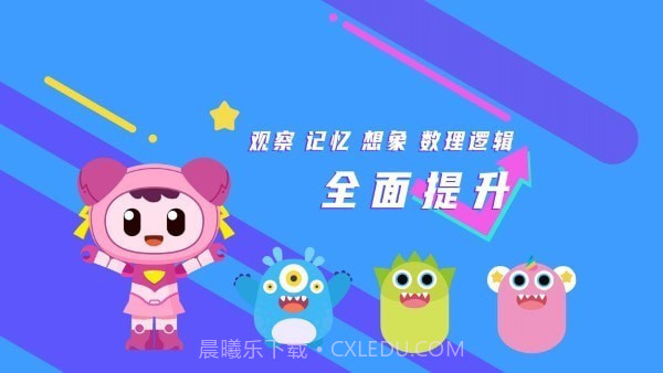 爆破气球火星思维0.1.2截图