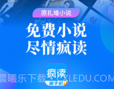 疯读极速版v1.0.8.13截图