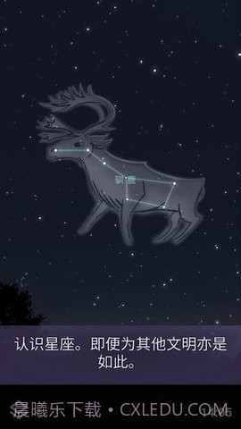 StellariumMobile免费版1.29.12截图
