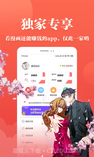 番茄漫画手机3.4.0截图