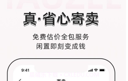 桃真奢侈品v2.2.2.18截图
