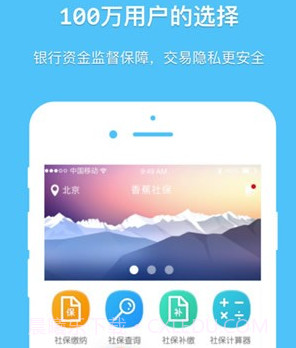 长沙社保v1.3.16截图