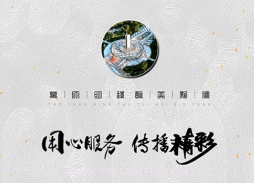 新源好地方v1.0.17截图