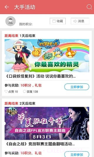 大手礼包1.12截图