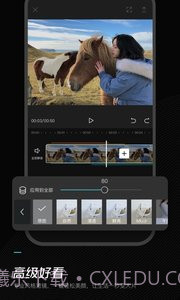 剪映最新版6.10.0截图