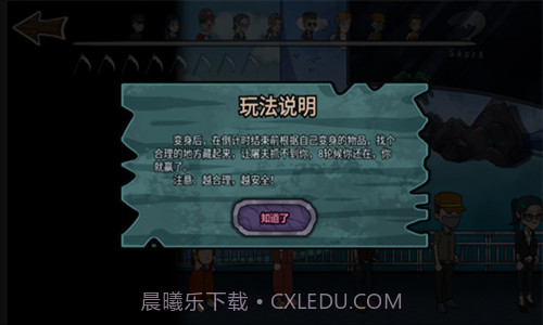 恐怖躺平模拟器v2.11.10截图