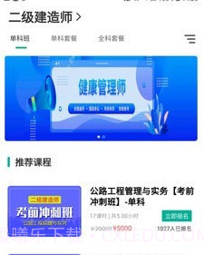 考成网v1.2.16截图