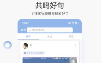 句子控手机版v5.1.14截图