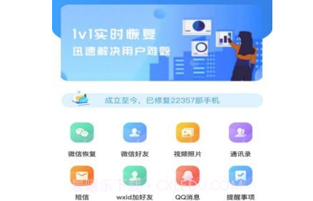 恢复帝v6.8.15截图
