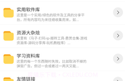 知行分享库V1.8截图