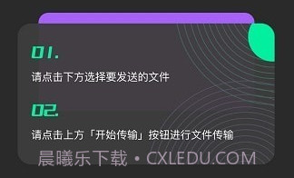 飞鸽文件传输v1.13截图