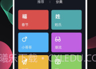 酷豹来电秀APP(超酷来电秀)V1.0.00.010 V1.0.00.8截图
