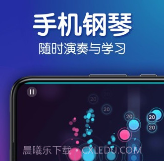 来音钢琴免费版v1.8.13截图