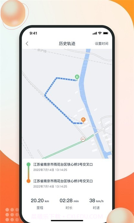 畅骑电动车1.0.10截图